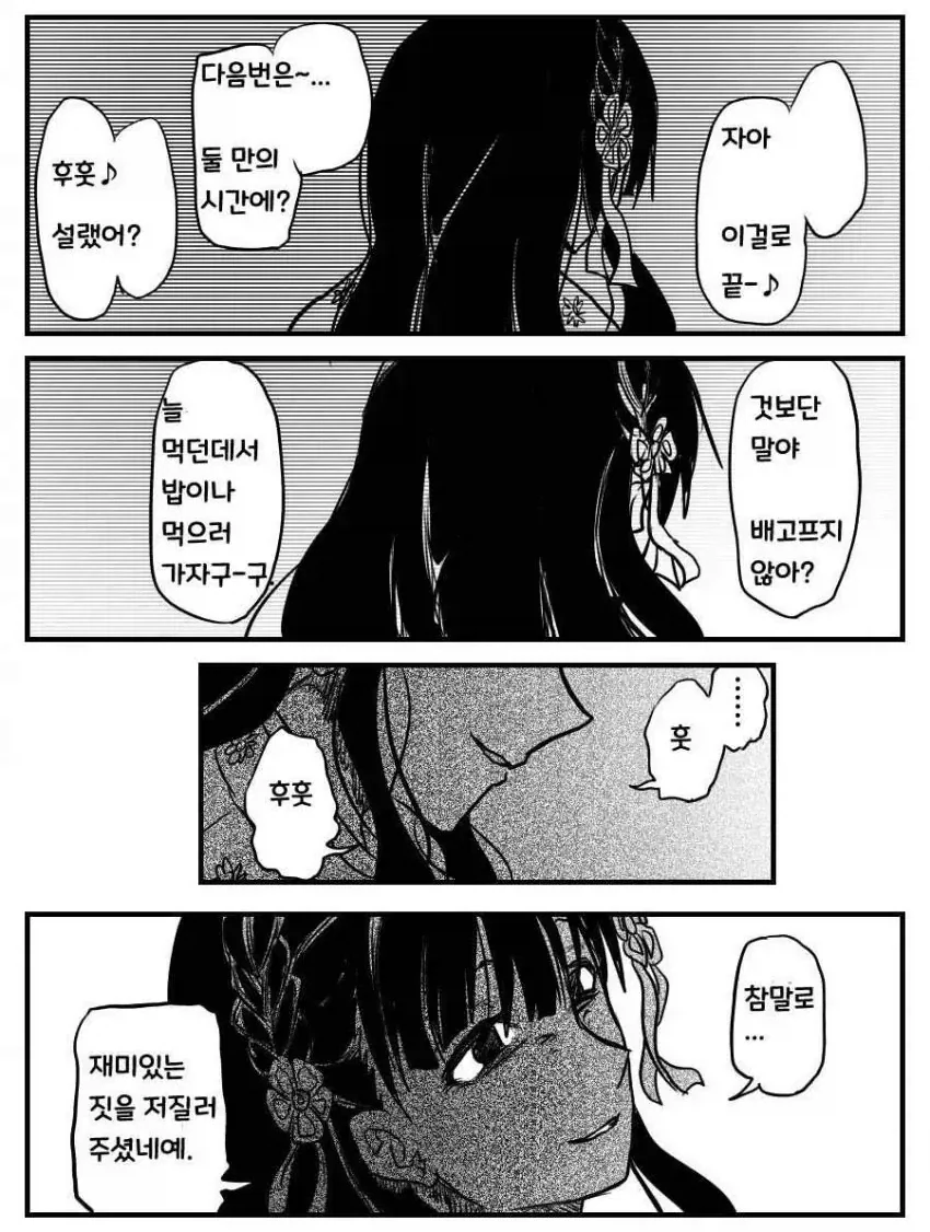 manga_76880344_b3f7_004.webp