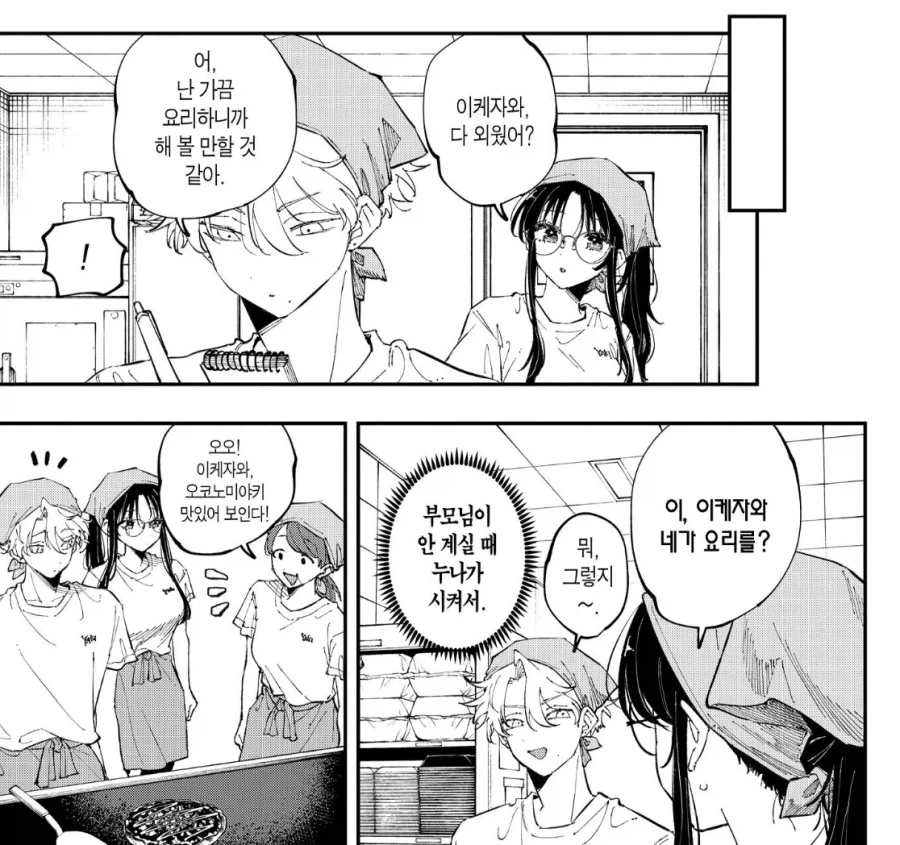 manga_76880868_e664_001.webp