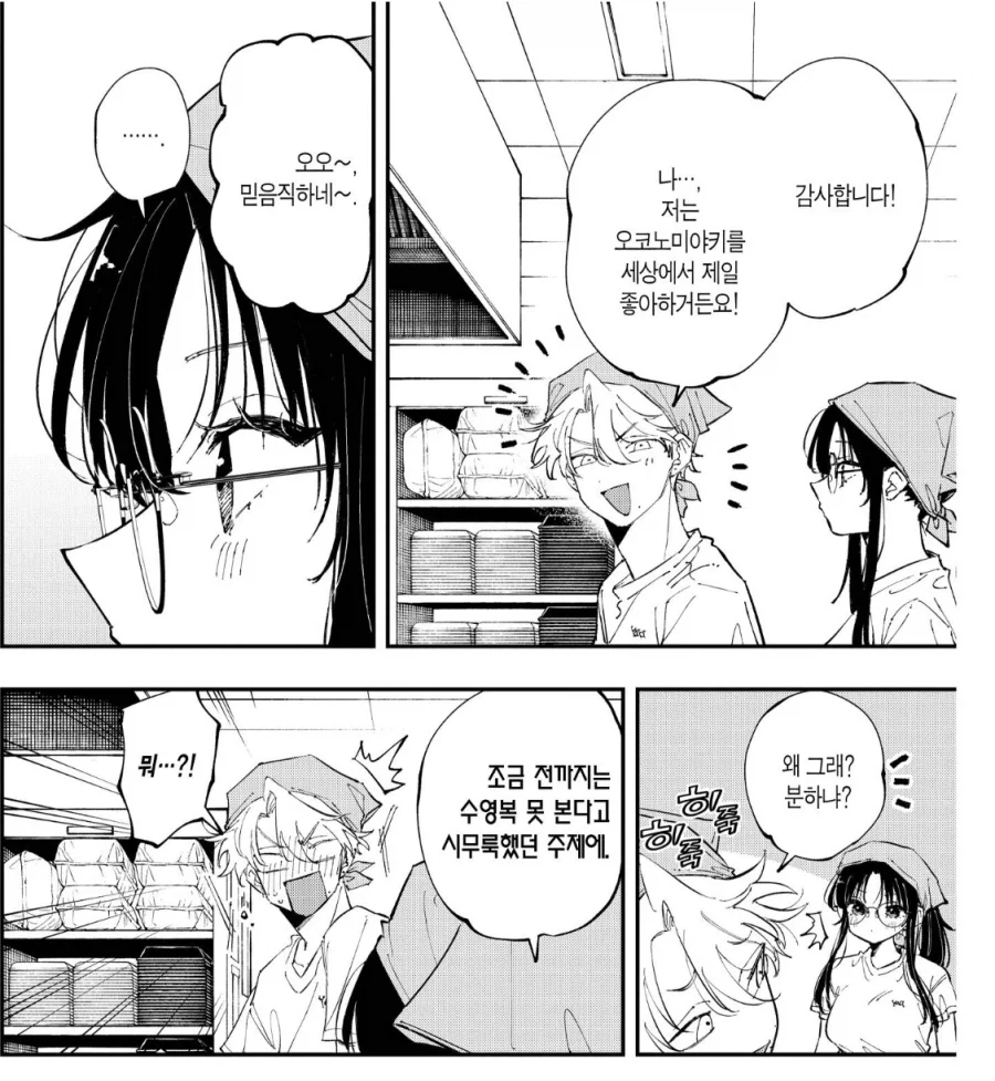 manga_76880868_e664_002.webp