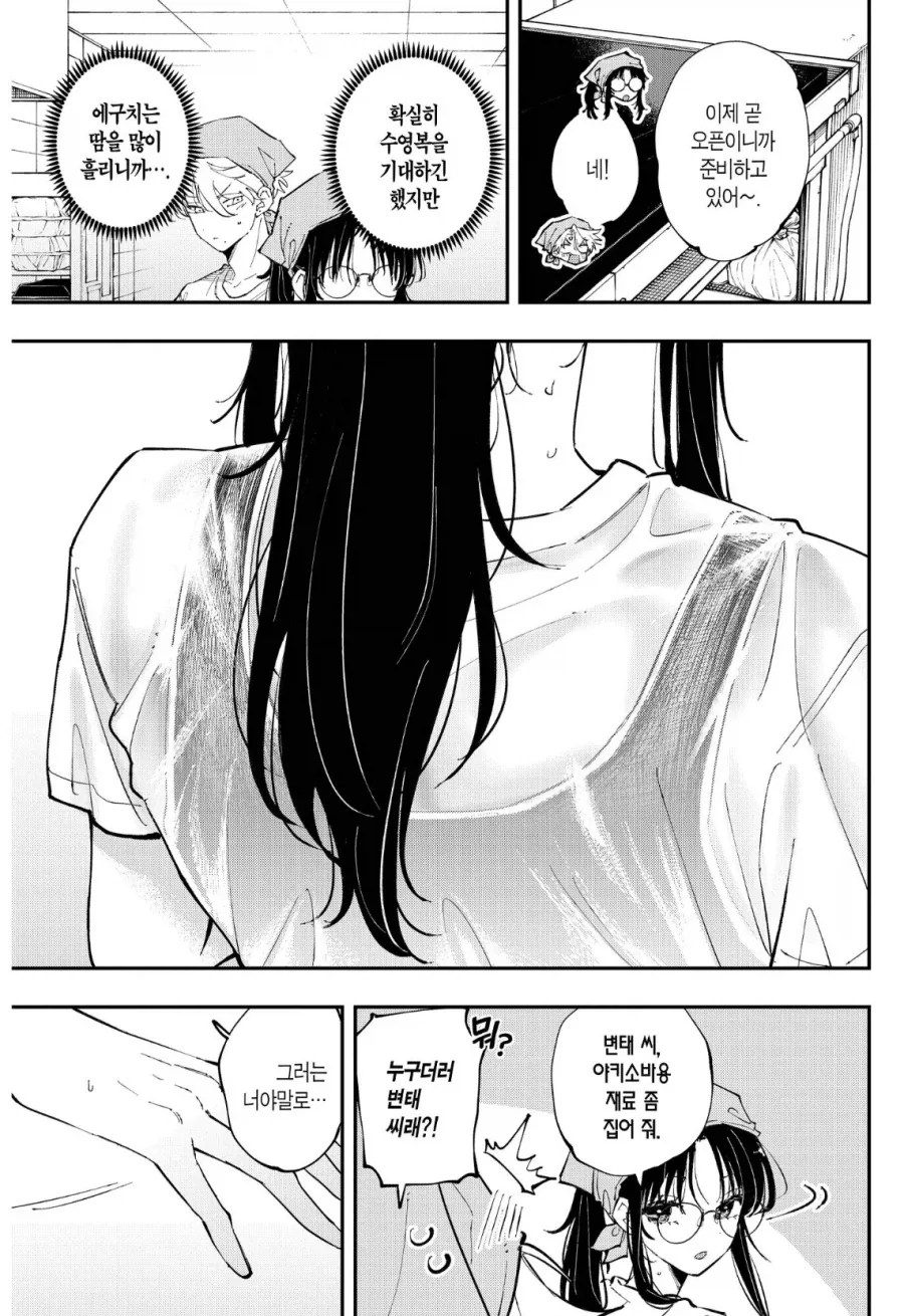 manga_76880868_e664_003.webp
