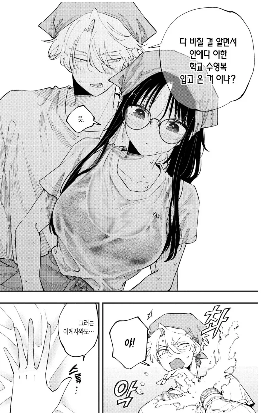 manga_76880868_e664_004.webp