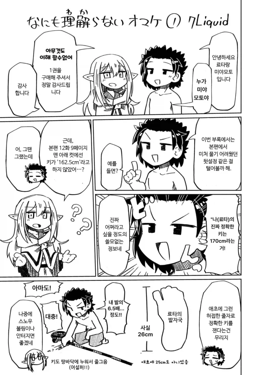 manga_76881186_f3b3_001.webp