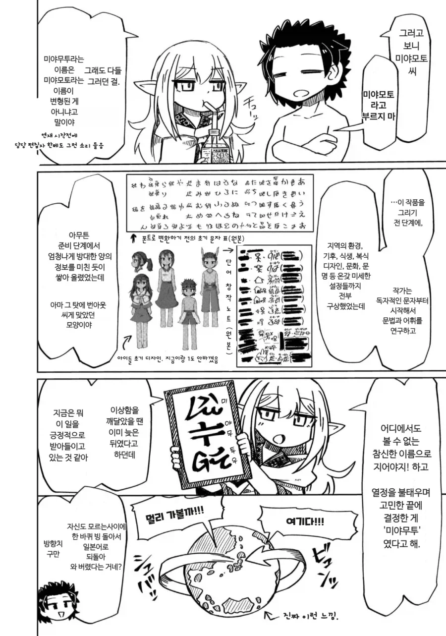 manga_76881186_f3b3_002.webp