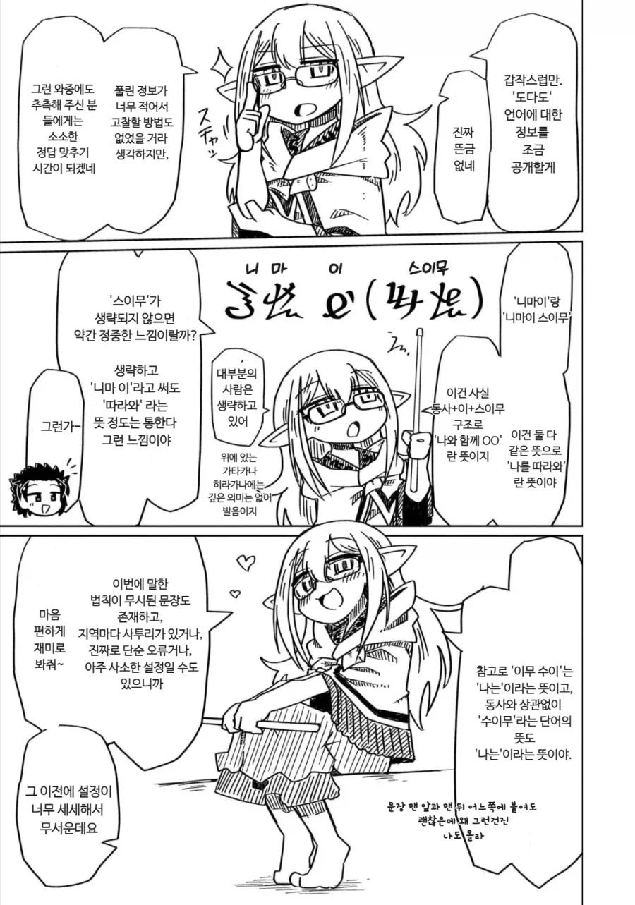 manga_76881186_f3b3_003.webp