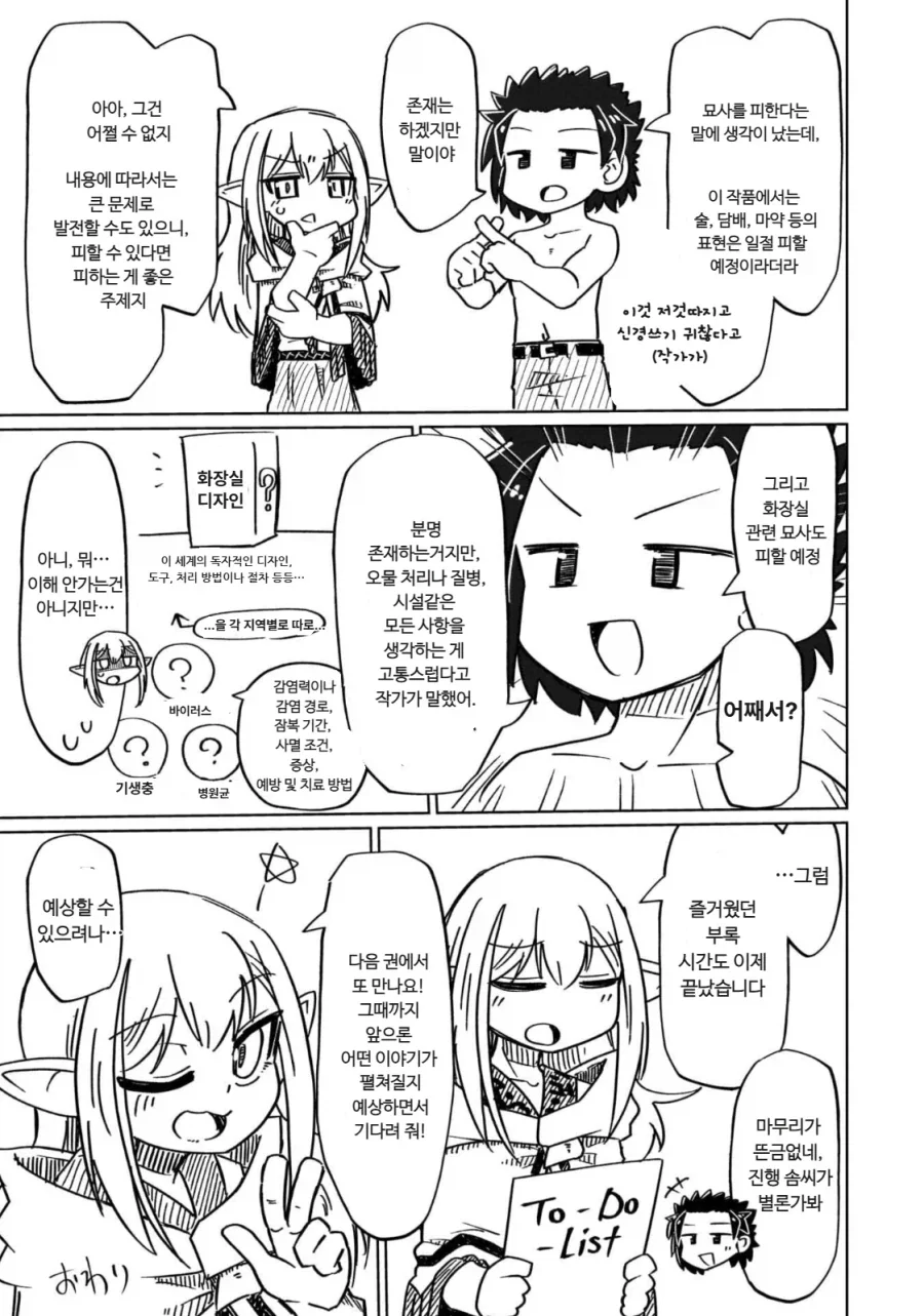 manga_76881186_f3b3_004.webp