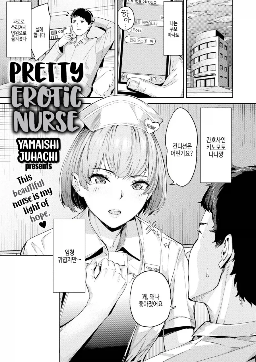manga_76881378_66bb_001.webp