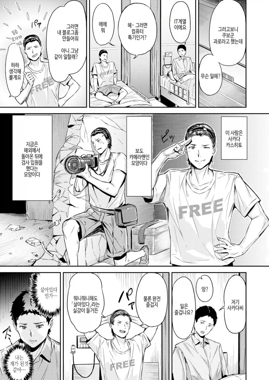 manga_76881378_66bb_003.webp