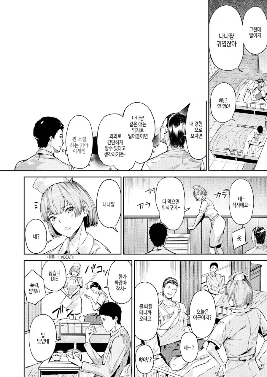 manga_76881378_66bb_004.webp