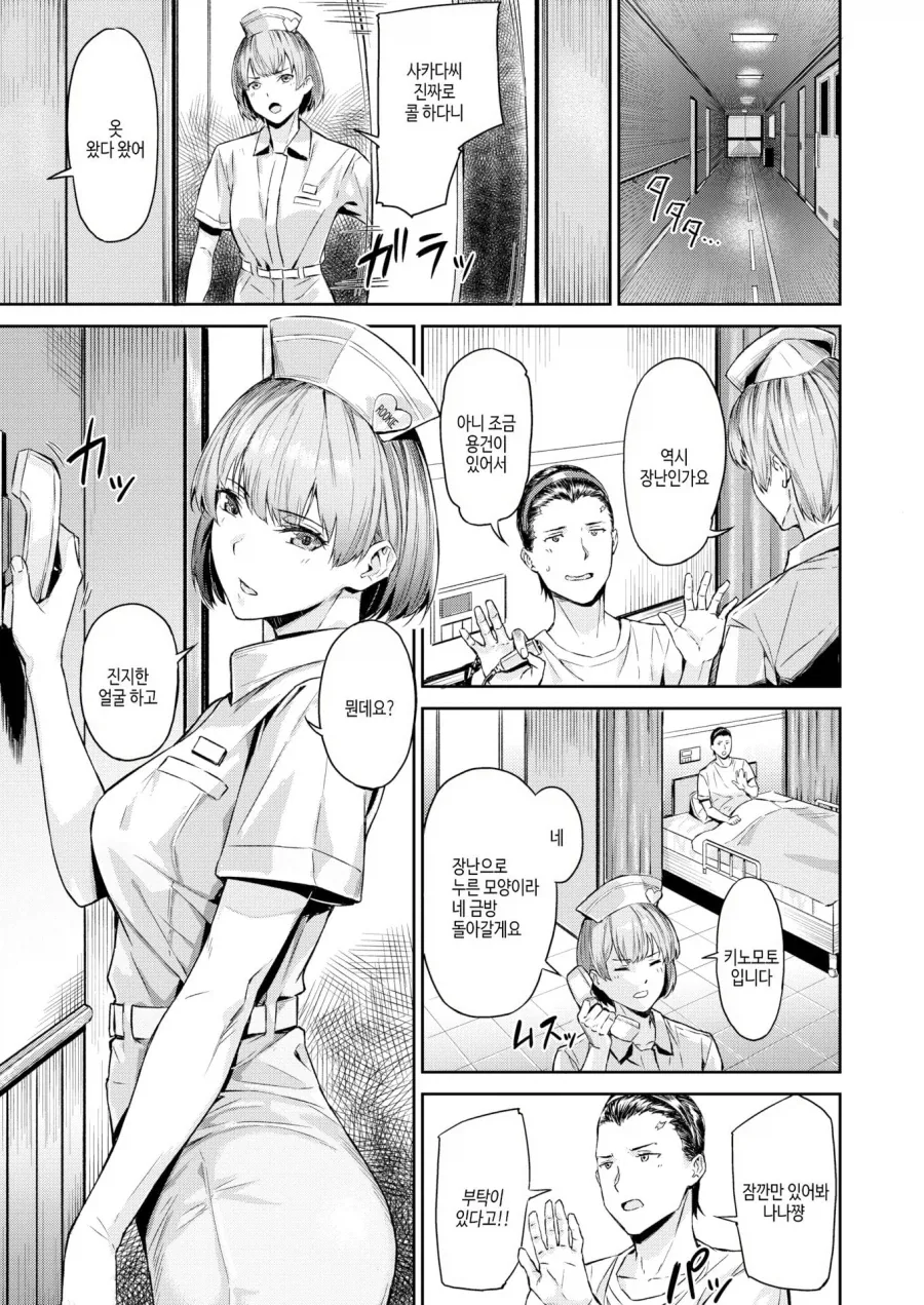manga_76881378_66bb_005.webp