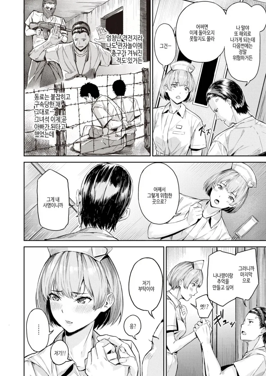 manga_76881378_66bb_006.webp