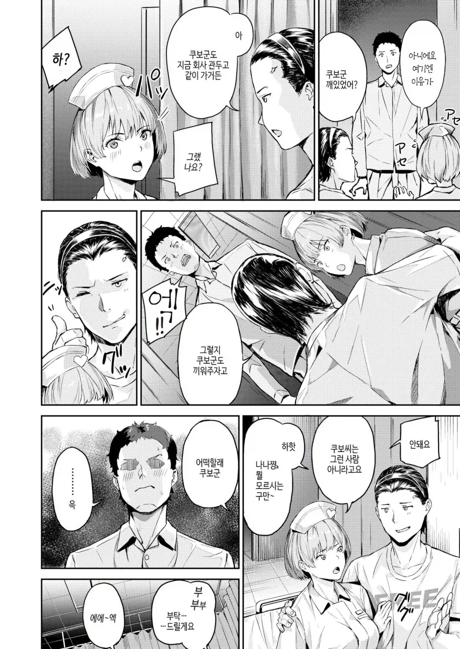 manga_76881378_66bb_008.webp