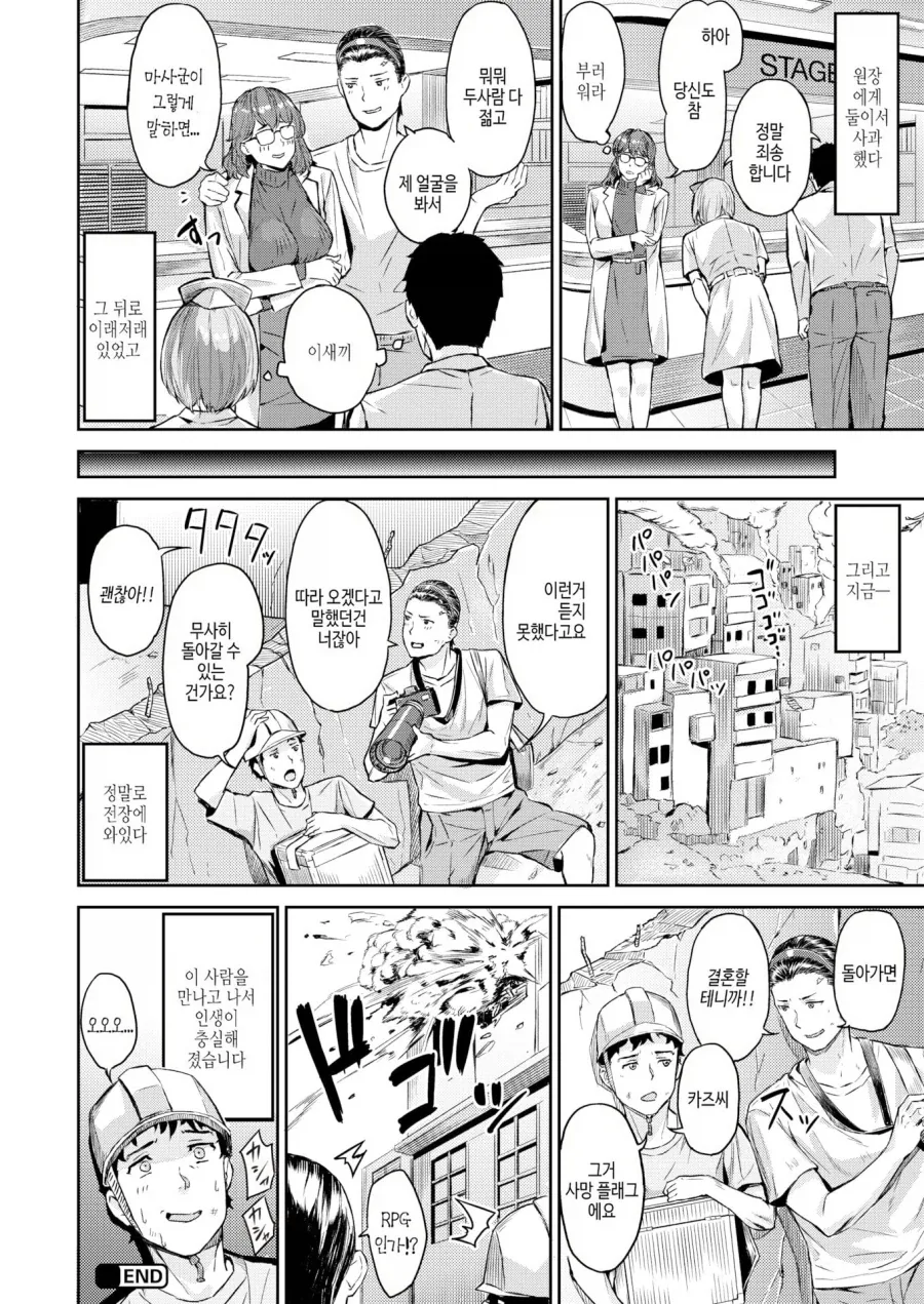 manga_76881378_66bb_011.webp