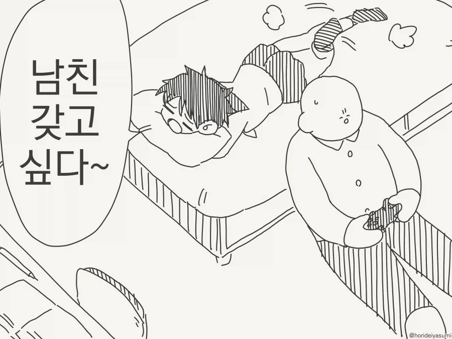 manga_76881432_4aec_001.webp