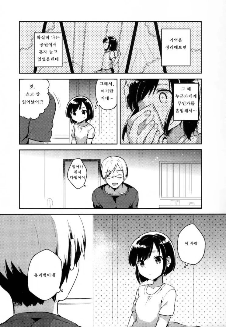 manga_788793_002.webp