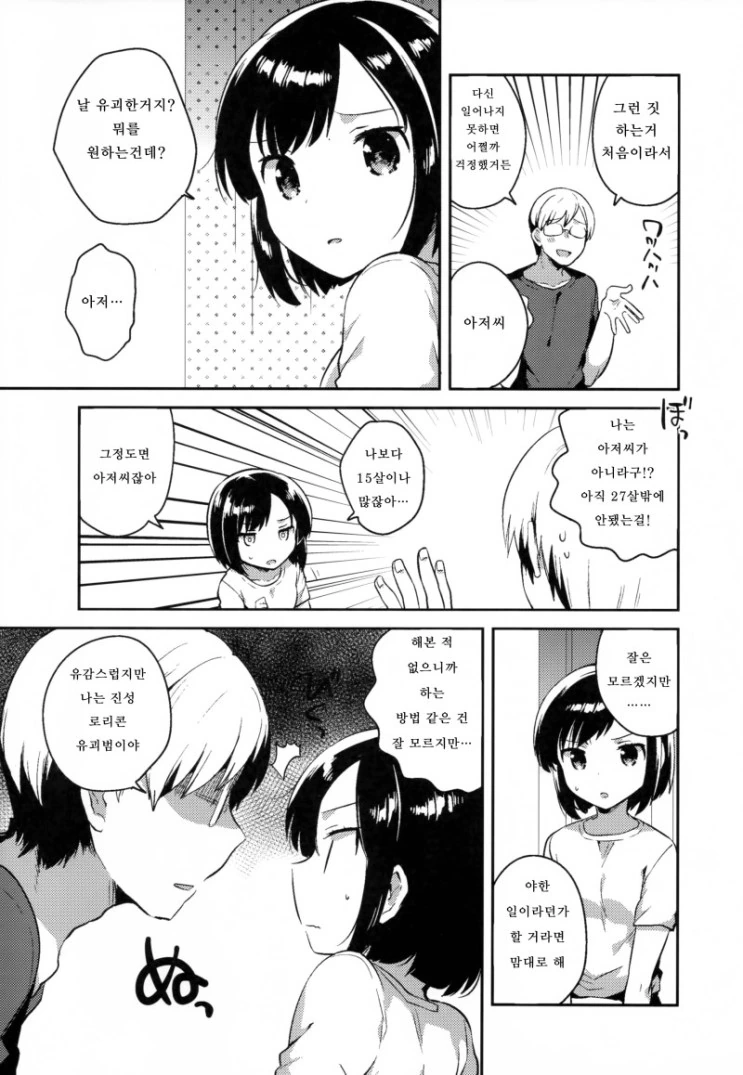 manga_788793_003.webp