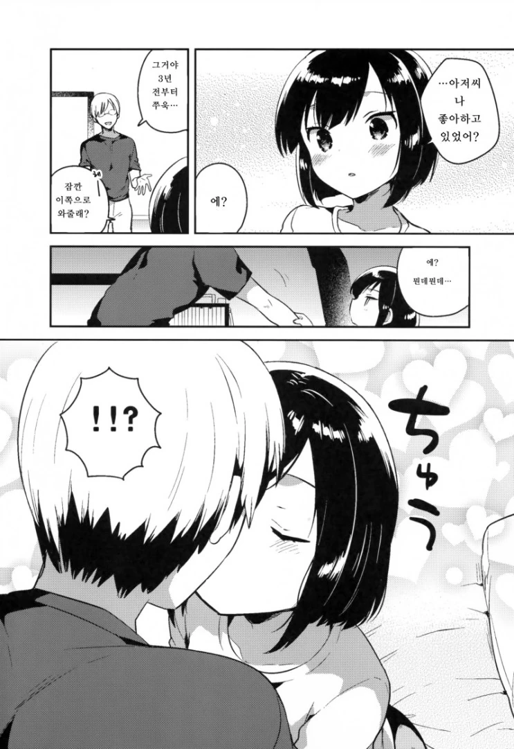 manga_788793_004.webp