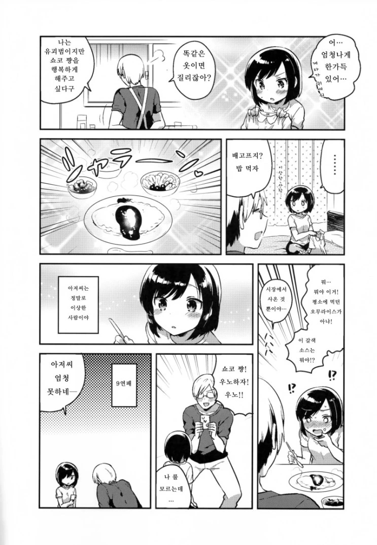 manga_788793_005.webp