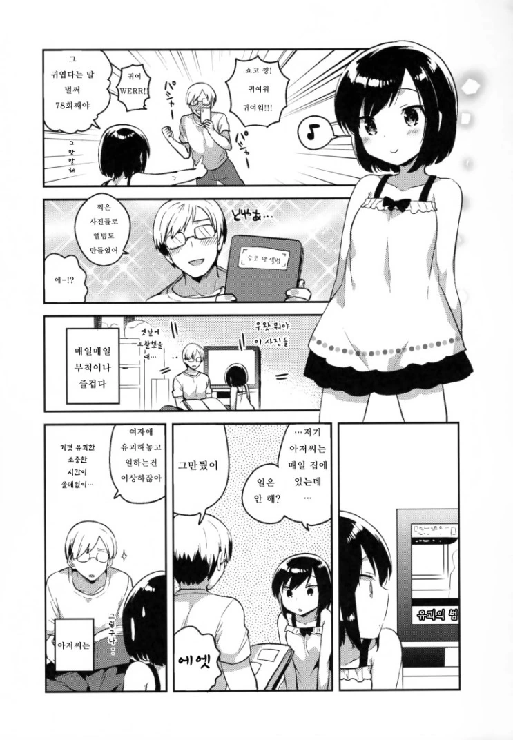 manga_788793_006.webp