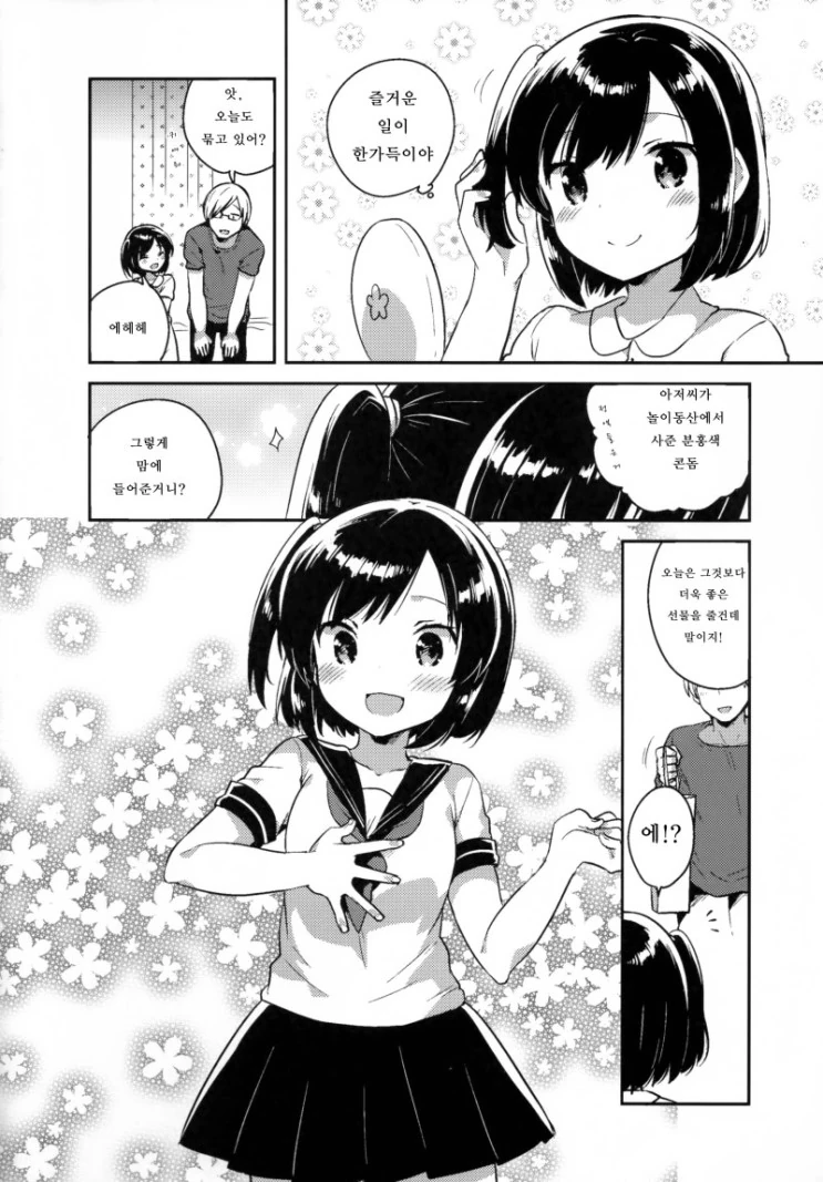 manga_788793_007.webp