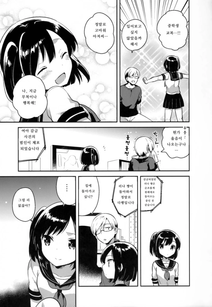 manga_788793_008.webp