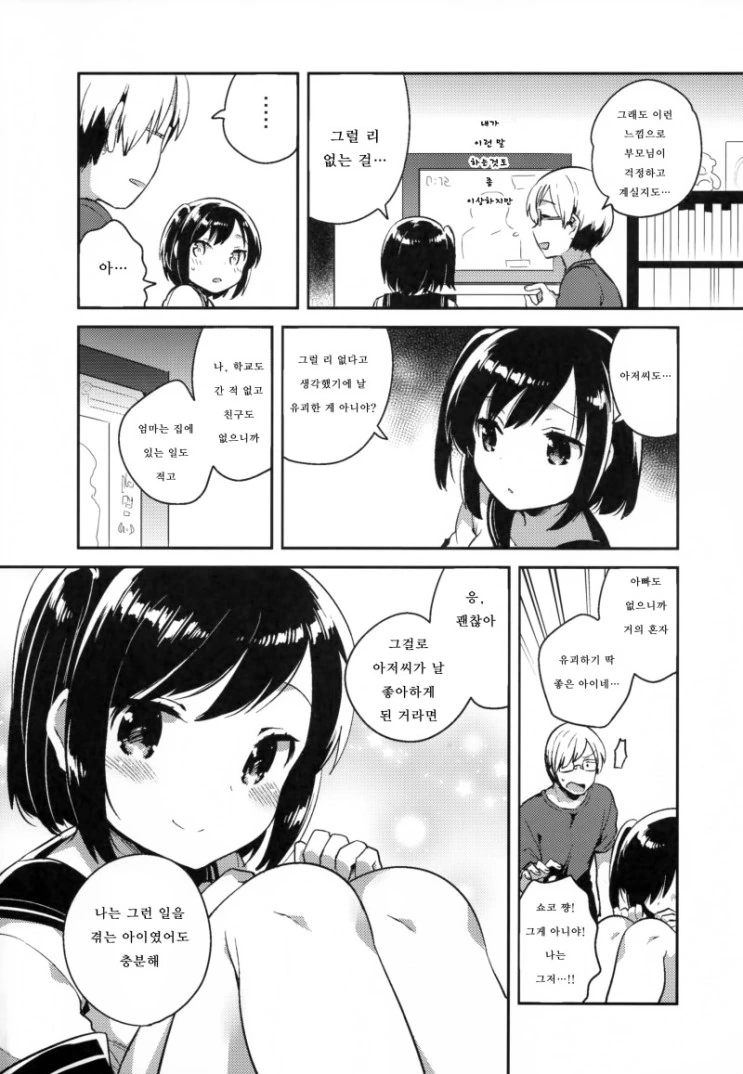 manga_788793_009.webp