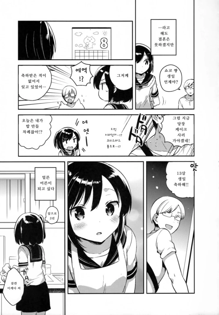 manga_788793_010.webp