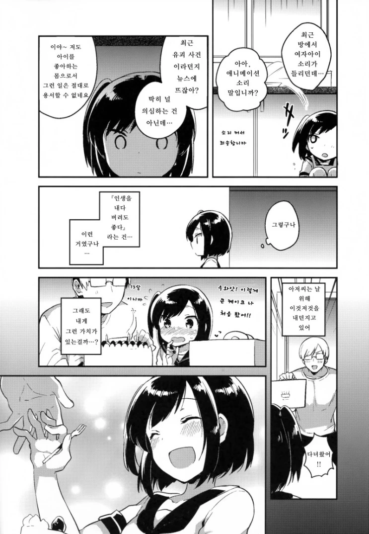manga_788793_011.webp