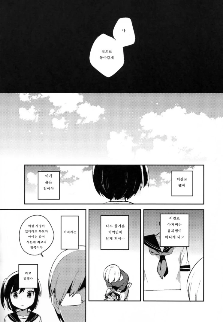 manga_788793_012.webp