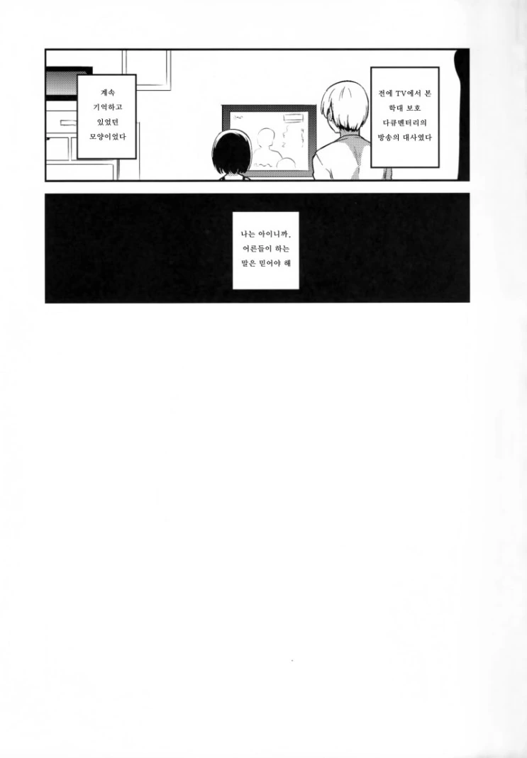 manga_788793_013.webp