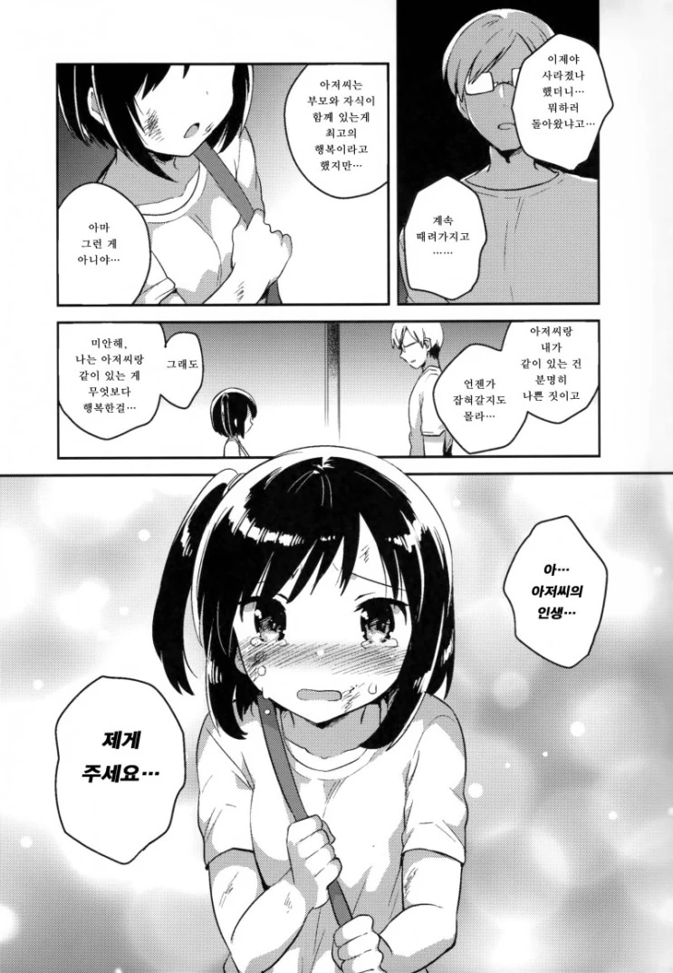 manga_788793_014.webp