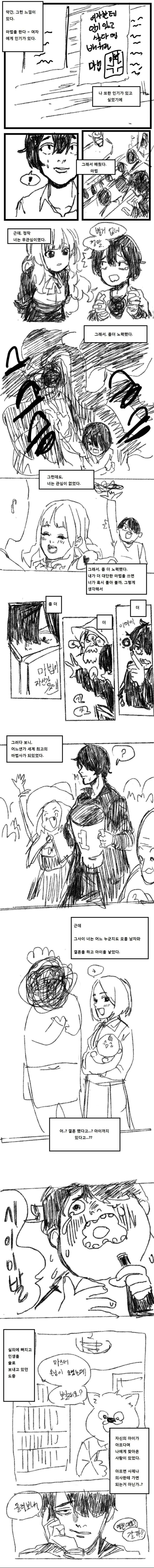 manga_800532_001.webp