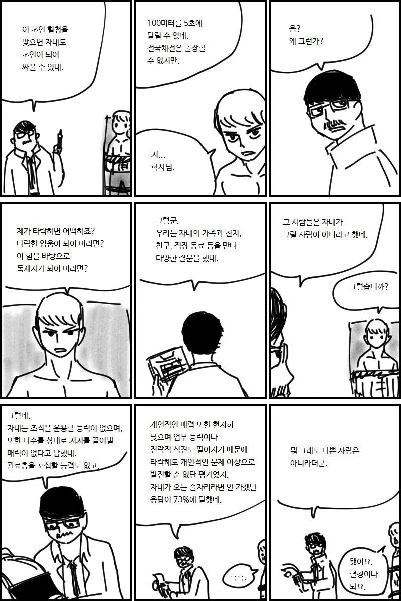 manga_813005_001.webp