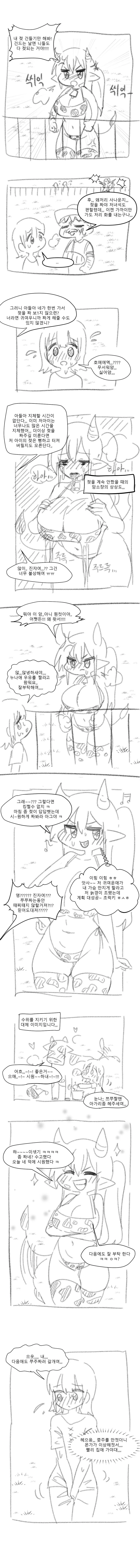 manga_875560_001.webp