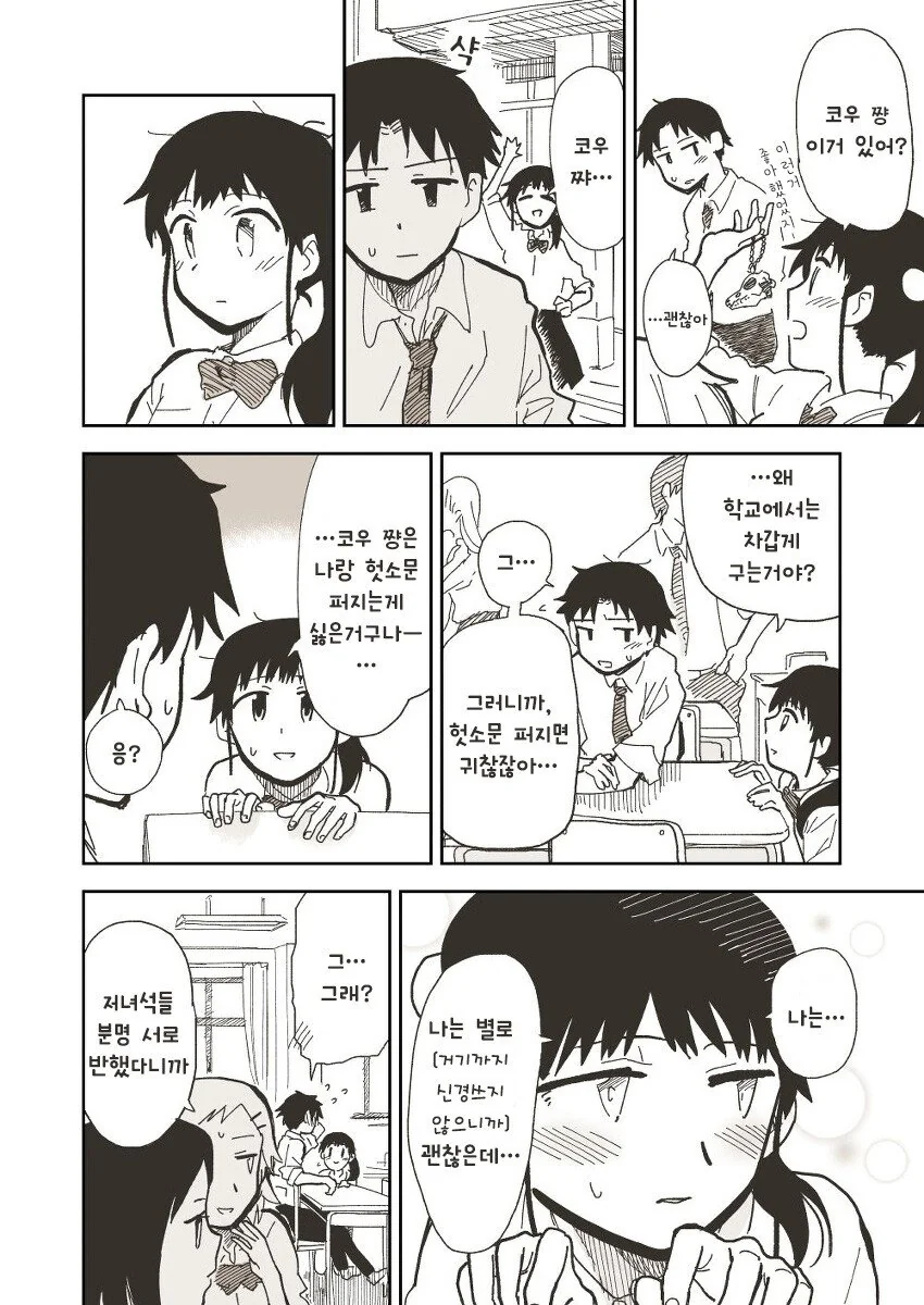 manga_913397_003.webp