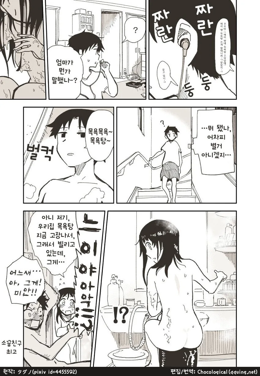 manga_913397_004.webp