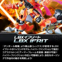 프리미엄 반다이 웹한정 하이퍼 펑션 LBX 이프리트