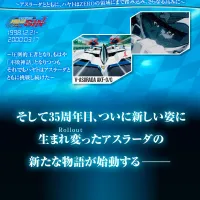 [메가 하우스] HE-DX 제니스 아스라다 AKF-S0/G 롤아웃 세트