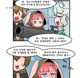 라오) 부대의 자존심을 지키는 이뱀.manwha.