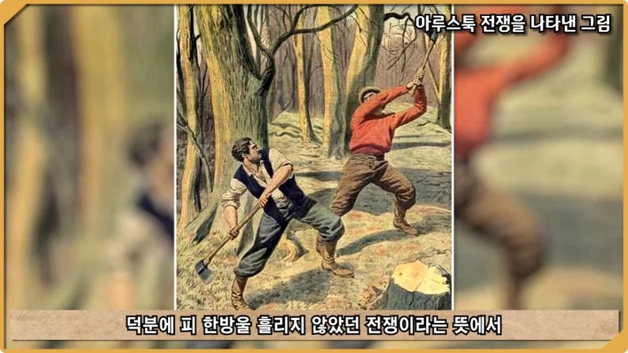 전투 한 번 없었는데 사망자가 있었던 전쟁.jpg_81.webp