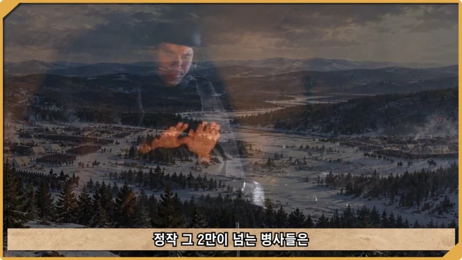 전투 한 번 없었는데 사망자가 있었던 전쟁.jpg_86.webp