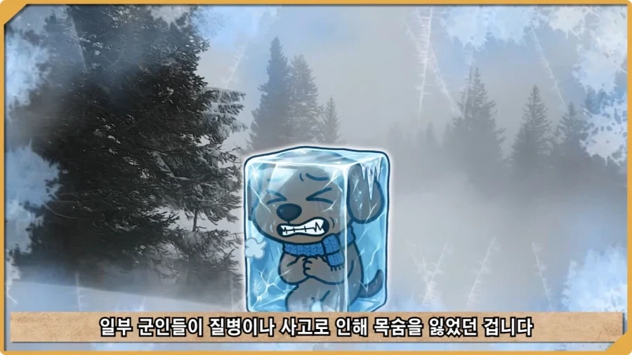 전투 한 번 없었는데 사망자가 있었던 전쟁.jpg_89.webp