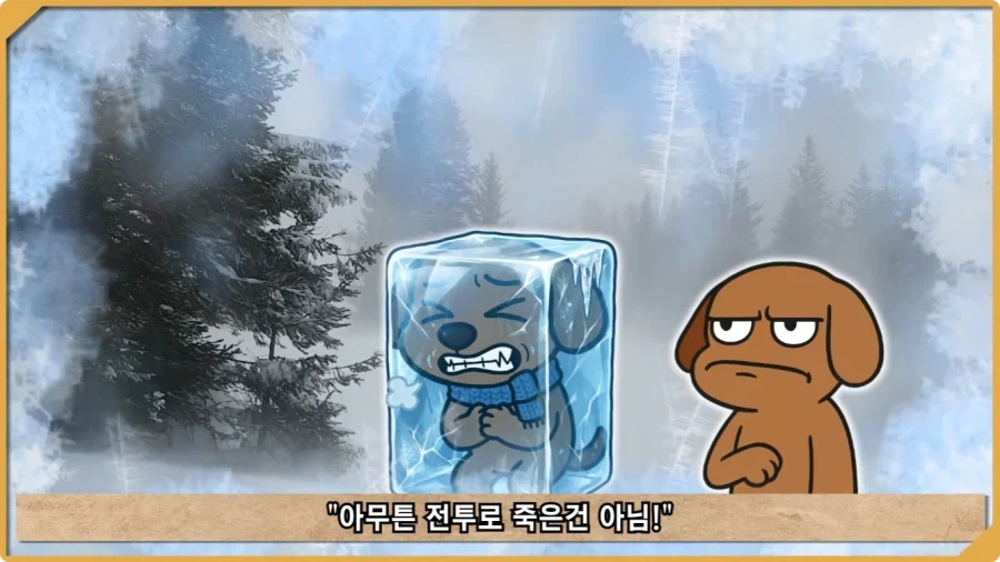 전투 한 번 없었는데 사망자가 있었던 전쟁.jpg_90.webp