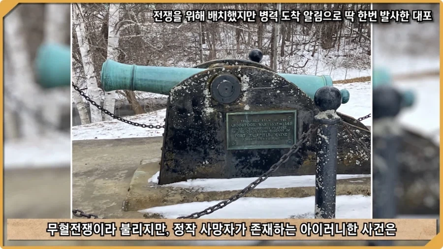 전투 한 번 없었는데 사망자가 있었던 전쟁.jpg_95.webp