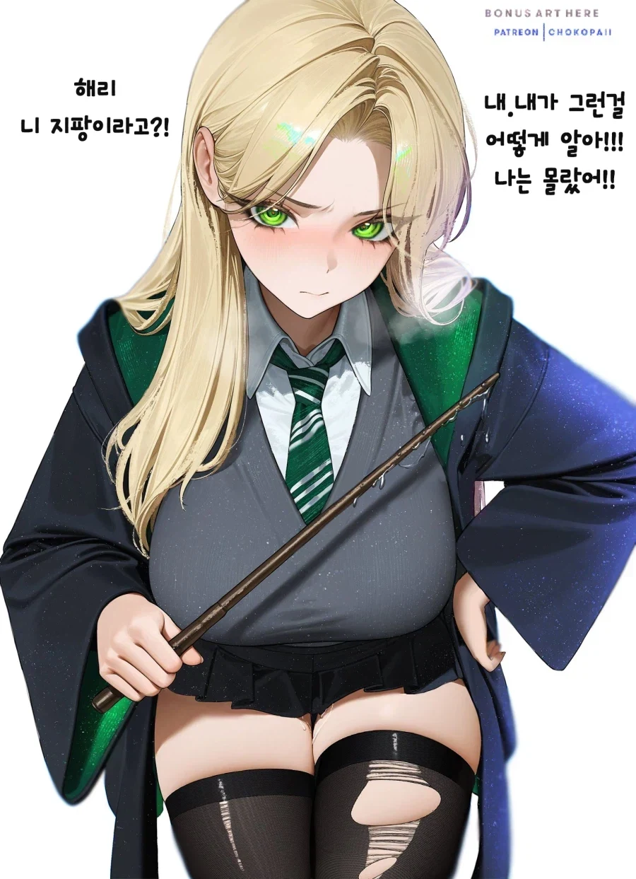 해리포터) 해리의 지팡이를 사용한 말포이양_1.webp