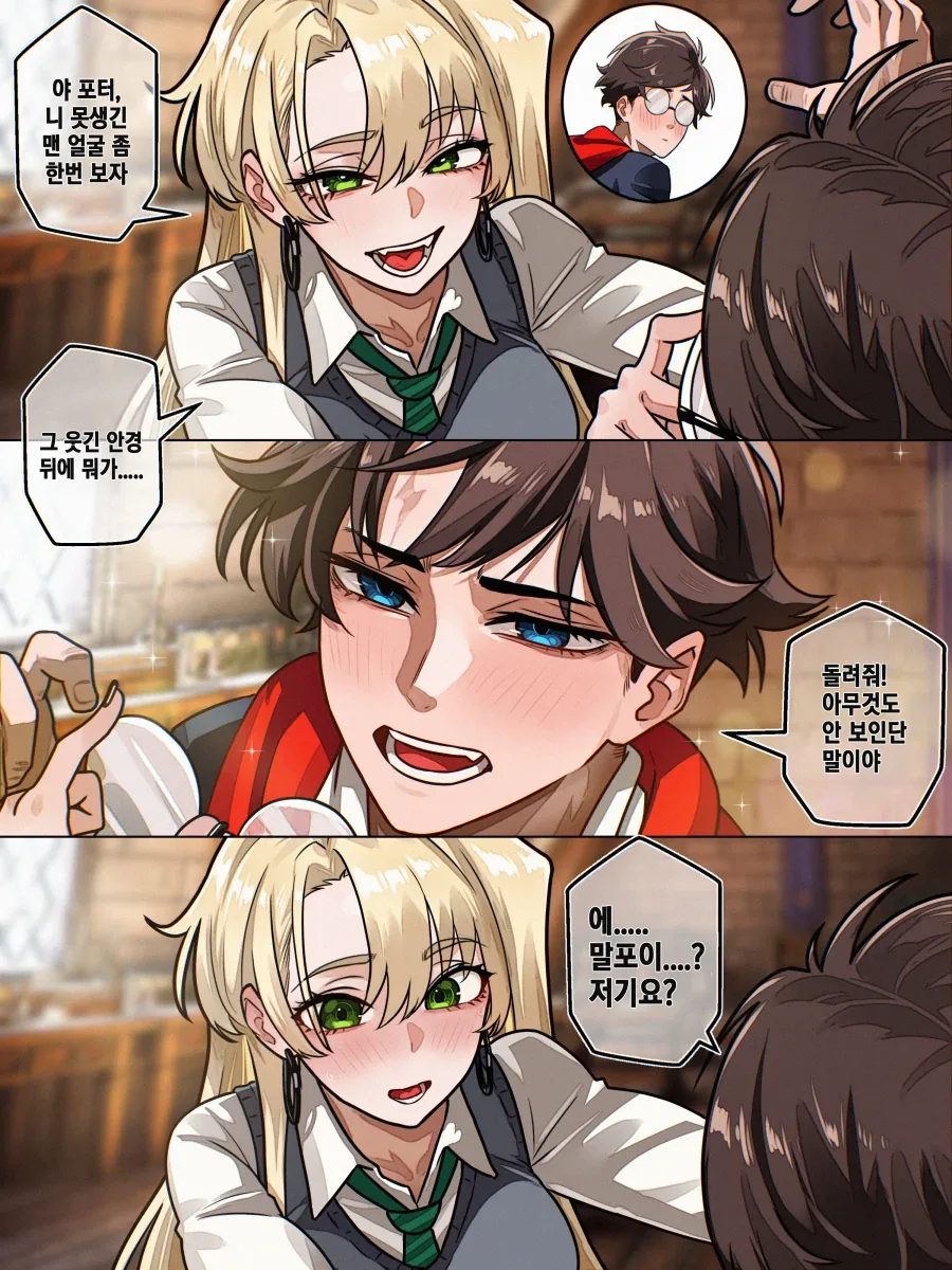 해리포터) 생각해보니 해리 맨얼굴을 한번도 못 본 말포이양_1.webp