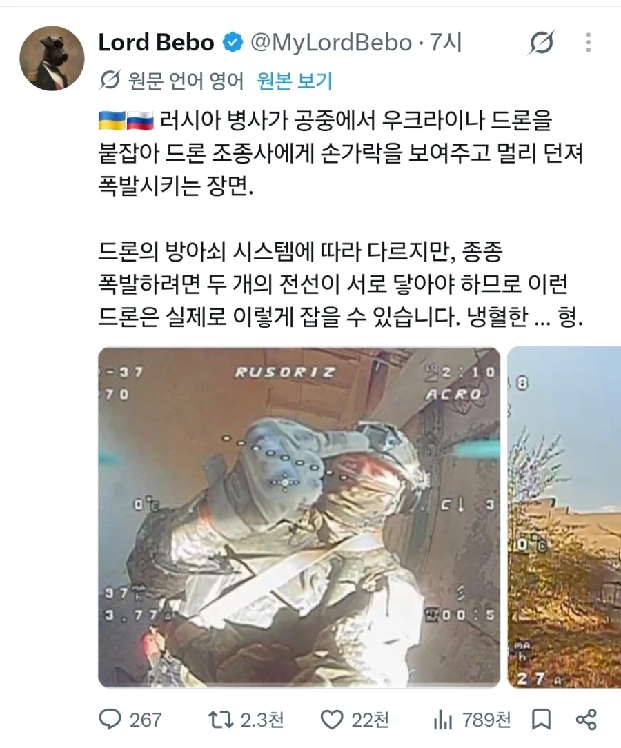맨손으로 자폭드론을 잡은 보기드문 장면_1.webp