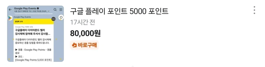 당근마켓의 흔하지 않은 돈복사 시도자_1.webp