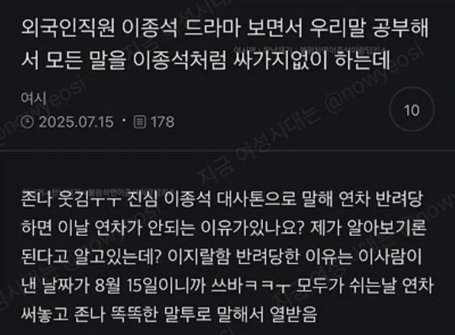 외국인직원의 연차를 못 쓰게 막은 회사_1.webp
