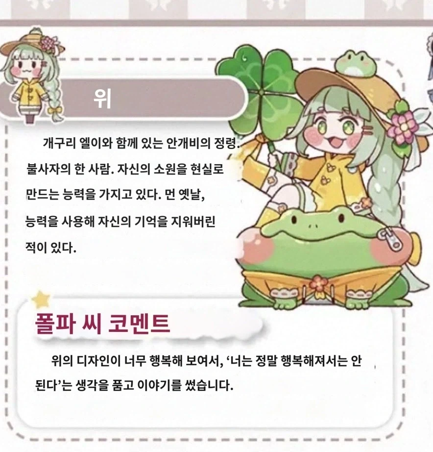 트릭컬) 시나리오 작가 코멘트에 경악한 일본교주_2.webp