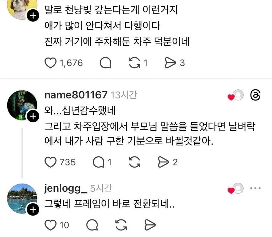 말 한마디로 천냥빚을 갚는다는 속담의 좋은 예시_2.webp